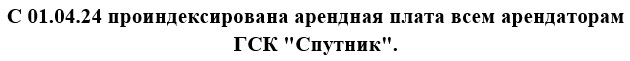 Индексация арендной платы
